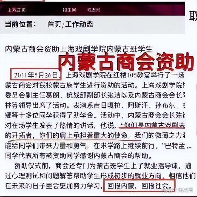 那尔那茜被曝违规升学 特权操作引发众怒