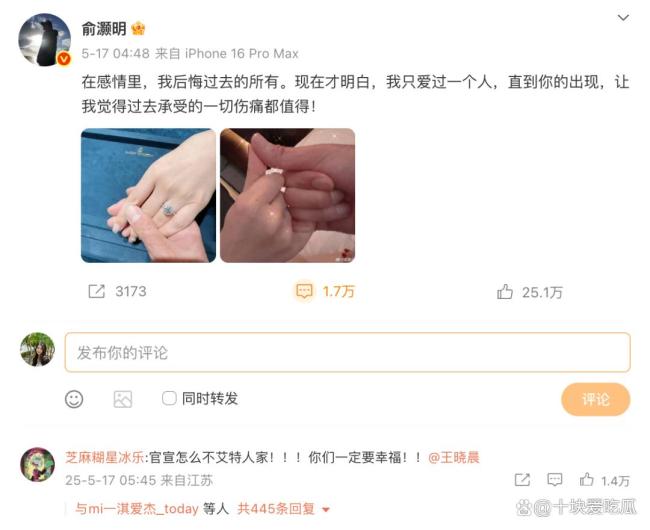 不是，结婚这事你俩没商量好就官宣了？