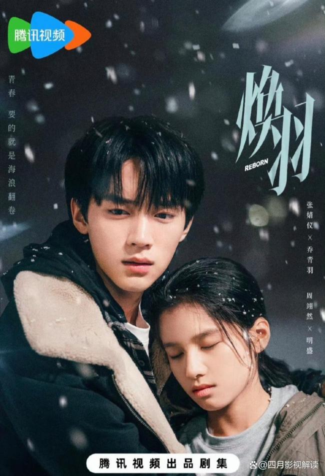 周深献唱《焕羽》主题曲《心事》 音乐映射角色内心
