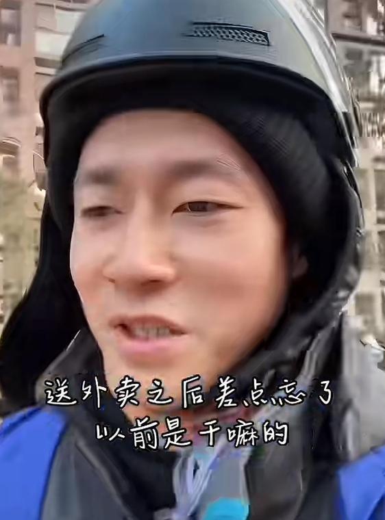 41岁男演员送外卖 手拿餐盒卖力奔跑 明星也“卷”不动了？