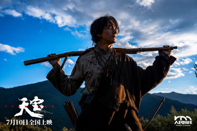 雪域史诗定格命运交响，电影《天宝》震撼发布终极海报与预告