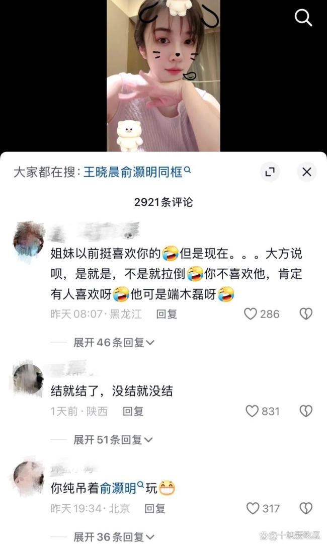 不是，结婚这事你俩没商量好就官宣了？ 内娱新炒作方式？