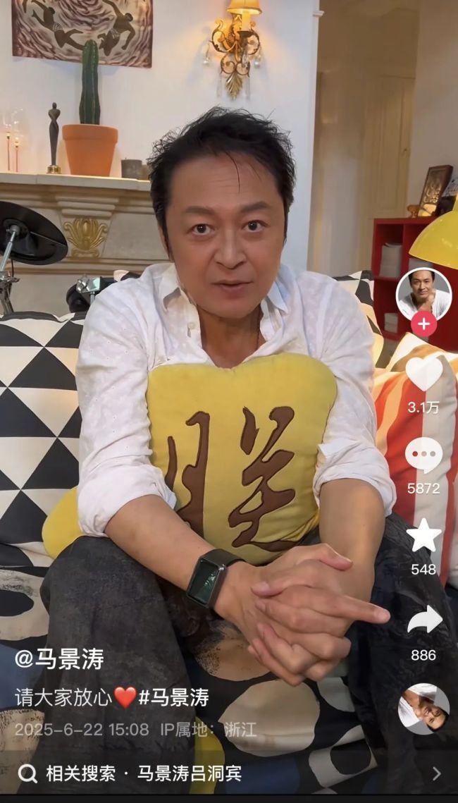 马景涛出镜报平安
