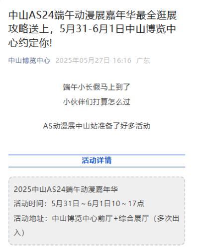 女童衣着暴露在漫展拍照引争议！家长就在现场，主办方回应