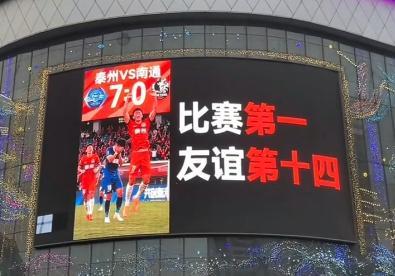 “比赛第一，友谊第十四”？火出圈的“苏超”不只有梗 全网热议背后的足球热浪