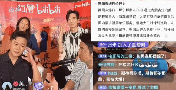 被央视除名，又一个女明星凉了