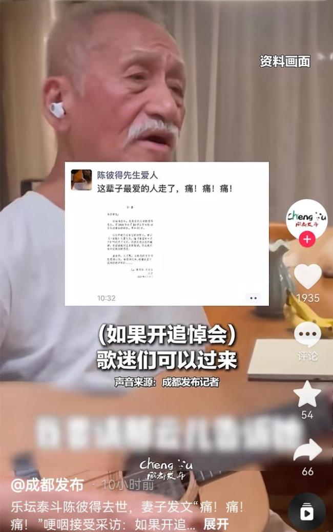 陈彼得儿子回应父亲离世 深情悼念引共鸣