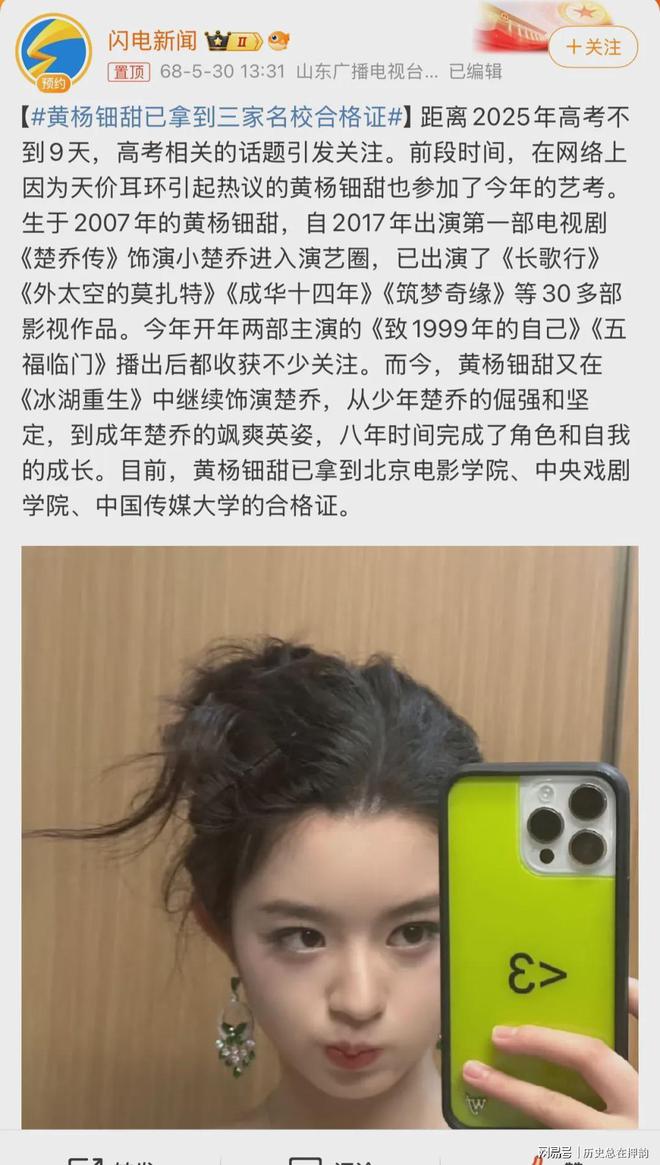 胡锡进为黄杨钿甜发声，她是她，她爸是她爸
