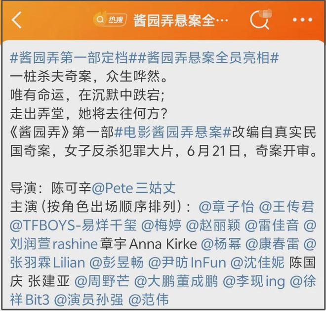 《酱园弄》全员造型曝光！杨幂朴素、赵丽颖浮夸，参演明星超20人