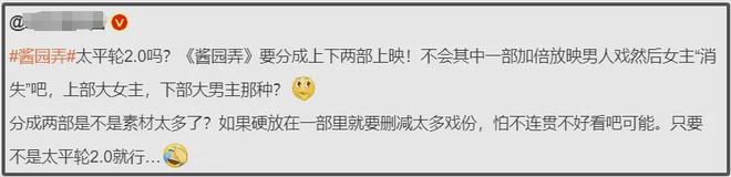 《酱园弄》全员造型曝光！杨幂朴素、赵丽颖浮夸，参演明星超20人
