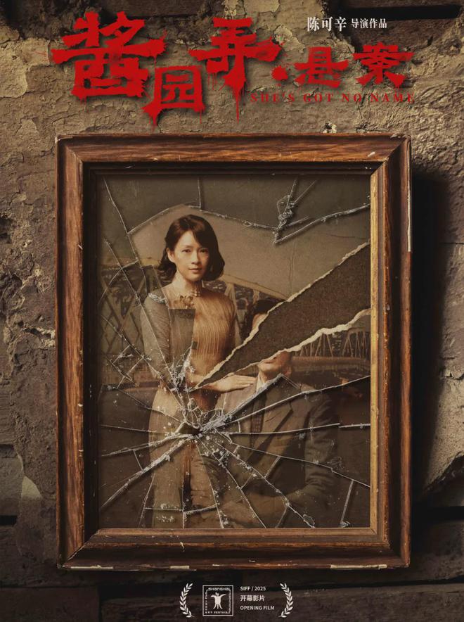 《酱园弄》全员造型曝光！杨幂朴素、赵丽颖浮夸，参演明星超20人