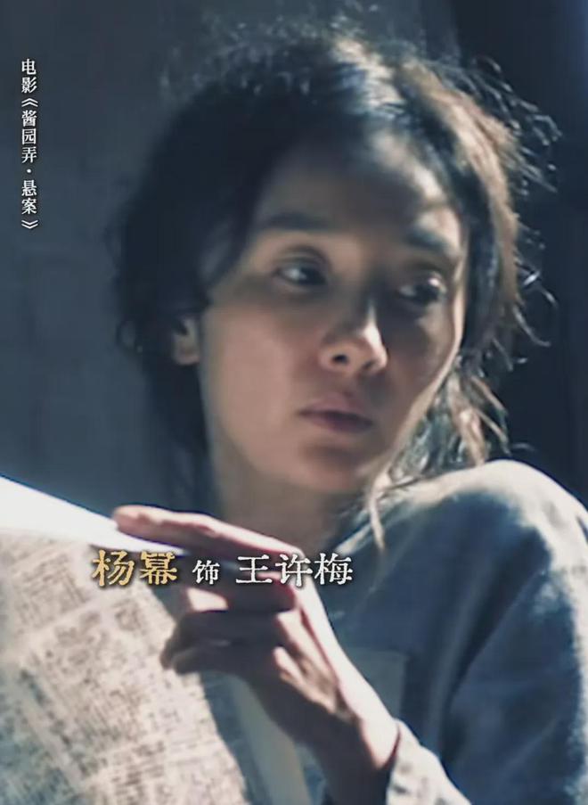 《酱园弄》全员造型曝光！杨幂朴素、赵丽颖浮夸，参演明星超20人