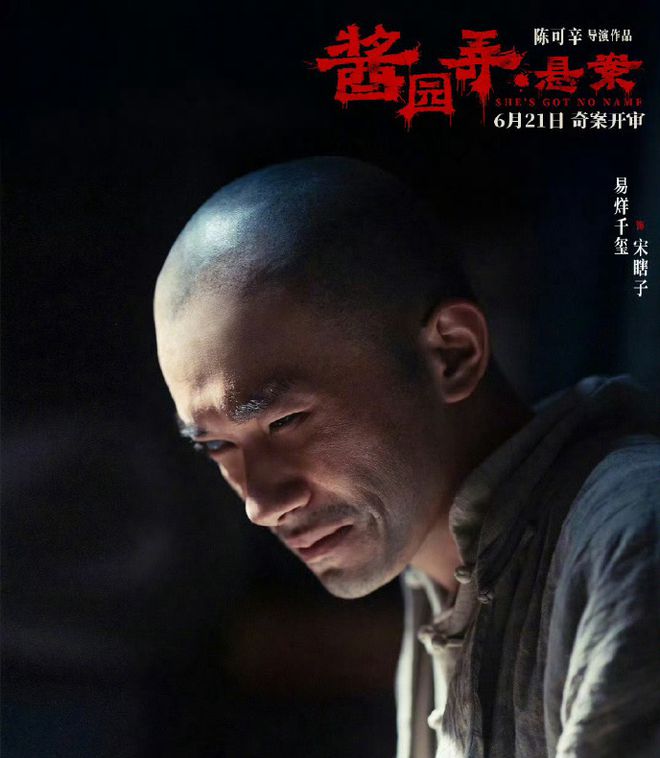 《酱园弄》全员造型曝光！杨幂朴素、赵丽颖浮夸，参演明星超20人