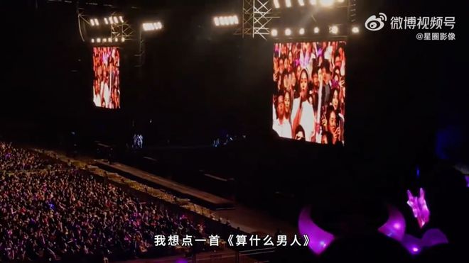 谁在定义演唱会的点歌“潜规则”？