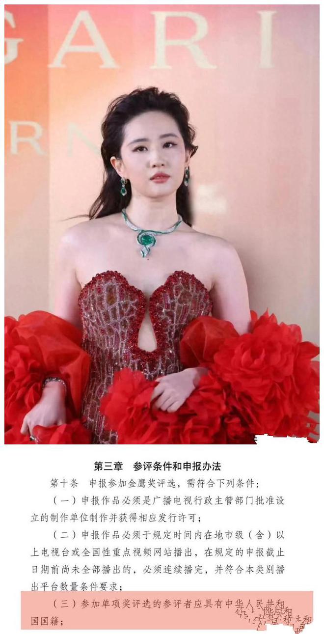 糟糕！刘亦菲曾因国籍被金鹰奖除名，好怕白玉兰奖又上演一遍哎？