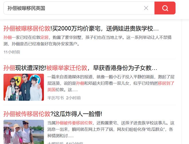孙俪被曝移民英国！这6位坚持改回国籍的明星才是真正的人间清醒
