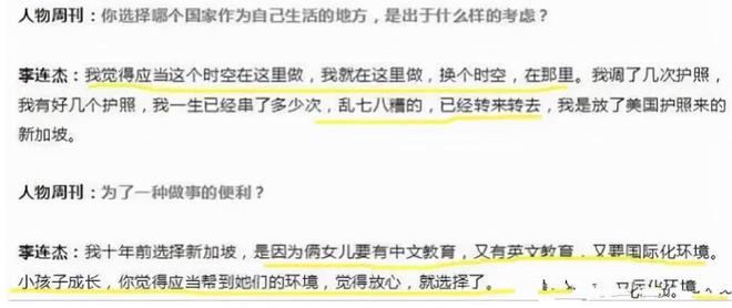 孙俪被曝移民英国！这6位坚持改回国籍的明星才是真正的人间清醒