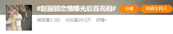 赵丽颖背后靠山曝光，装都不装了?