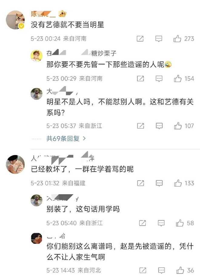 赵丽颖背后靠山曝光，装都不装了?