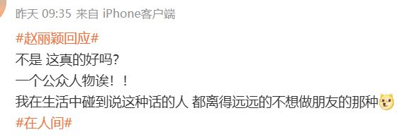 赵丽颖背后靠山曝光，装都不装了?