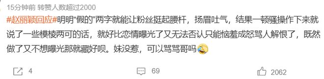 赵丽颖背后靠山曝光，装都不装了?