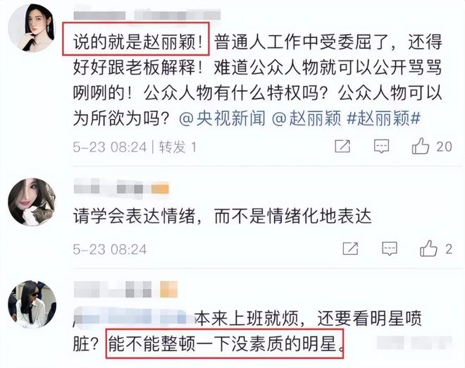 赵丽颖背后靠山曝光，装都不装了?