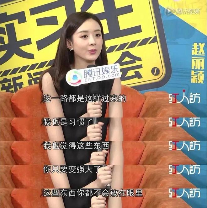 赵丽颖背后靠山曝光，装都不装了?