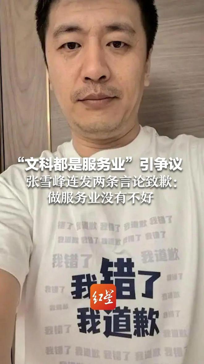 张雪峰含泪鞠躬，宣布告别