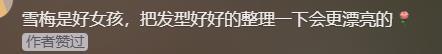 大衣哥女儿开店做老板，26岁被多次提亲，男方家底显赫很低调