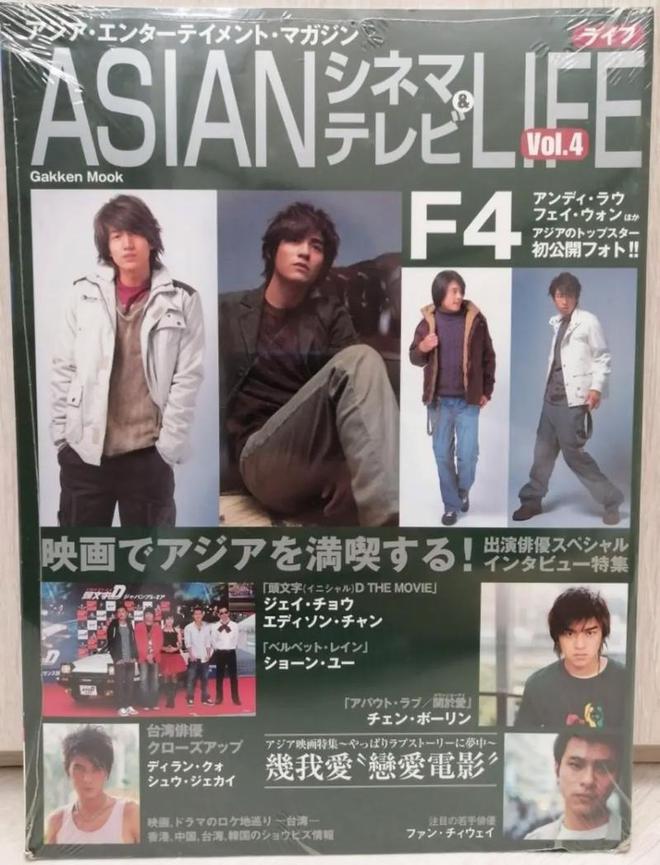 台媒曝F4将合体开唱！时间就在2026年，可能在日韩等地巡演