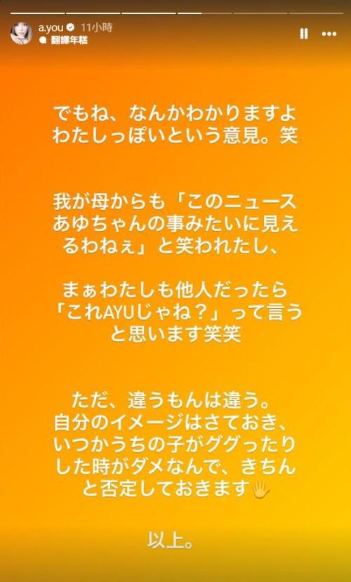 滨崎步否认孩子父亲是马斯克，孩子亲生父亲身份即将公布