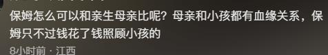玥儿吃到小杨阿姨做的鸡腿，一顿家常便饭，孩子们也可以吃出幸福