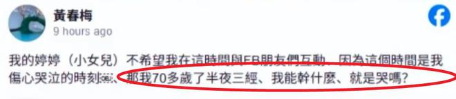白冰冰再次透露S妈近况：憋着一口气状况堪忧，眼睛都哭肿了