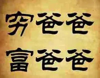 董小姐、黄小姐和蒋小姐，不过如此。