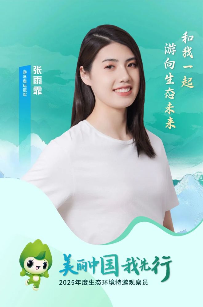 张雨霏、周深、王冠等，有新身份