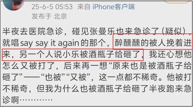 马思纯男友又被打了！被曝半夜醉醺醺进急诊，网友喊话女方快分手