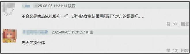 马思纯男友又被打了！被曝半夜醉醺醺进急诊，网友喊话女方快分手
