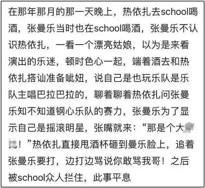 马思纯男友又被打了！被曝半夜醉醺醺进急诊，网友喊话女方快分手