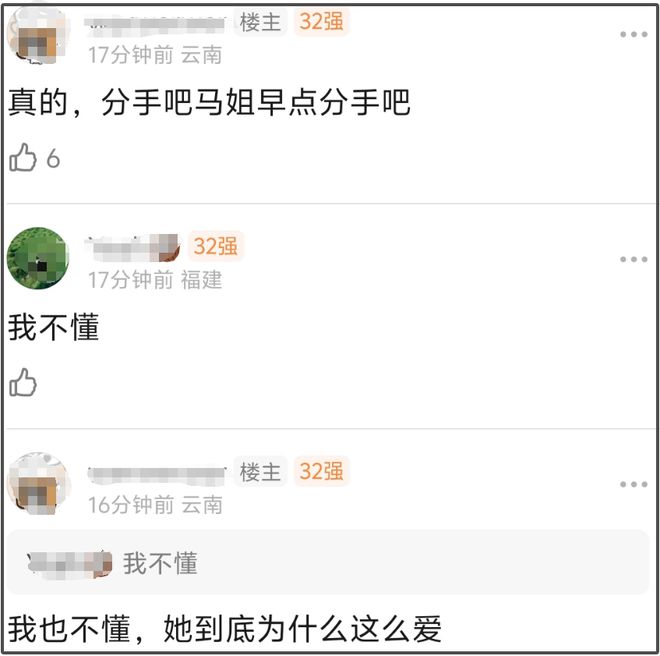 马思纯男友又被打了！被曝半夜醉醺醺进急诊，网友喊话女方快分手