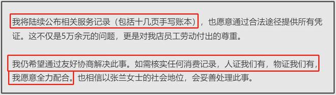 曝麻六记多家门店停业，张兰被美容院持续追债，连5万块都拖欠？