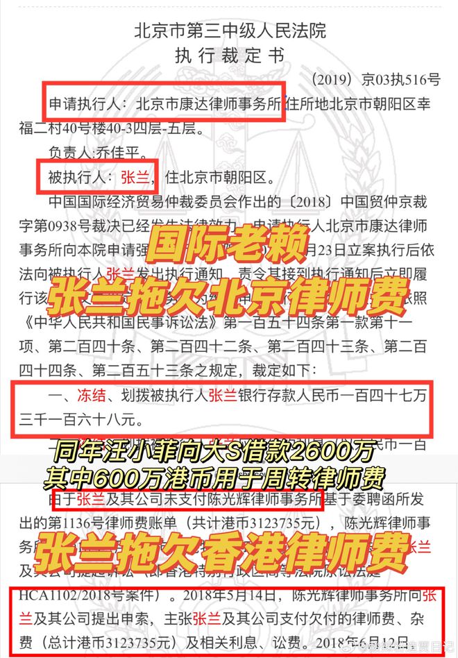 曝麻六记多家门店停业，张兰被美容院持续追债，连5万块都拖欠？