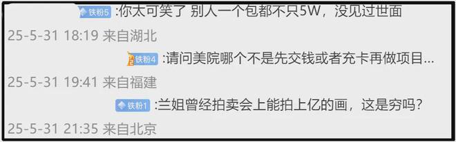 曝麻六记多家门店停业，张兰被美容院持续追债，连5万块都拖欠？