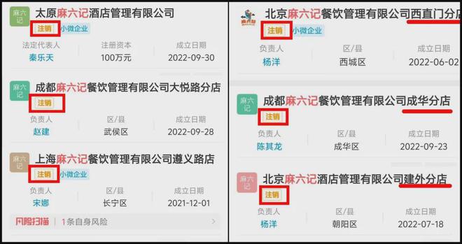 曝麻六记多家门店停业，张兰被美容院持续追债，连5万块都拖欠？