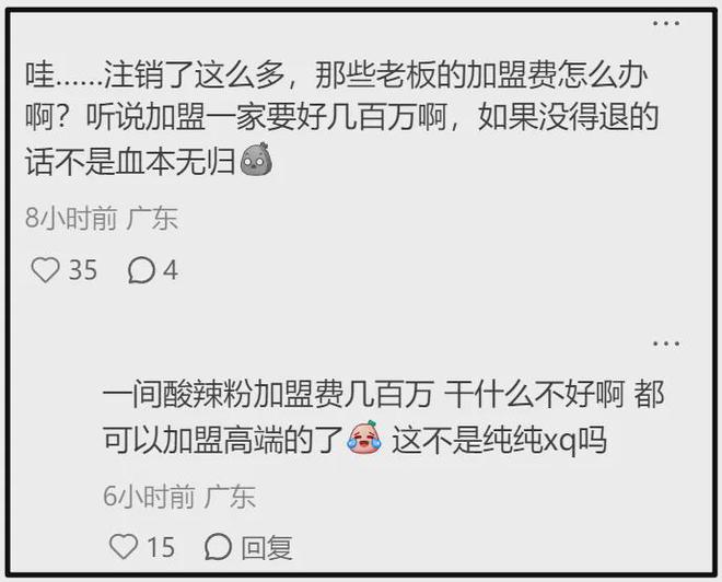 曝麻六记多家门店停业，张兰被美容院持续追债，连5万块都拖欠？