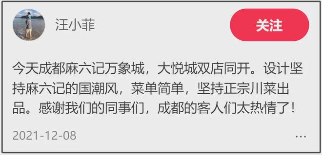 曝麻六记多家门店停业，张兰被美容院持续追债，连5万块都拖欠？