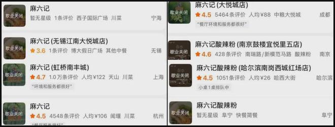 曝麻六记多家门店停业，张兰被美容院持续追债，连5万块都拖欠？