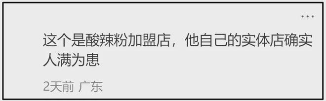 曝麻六记多家门店停业，张兰被美容院持续追债，连5万块都拖欠？