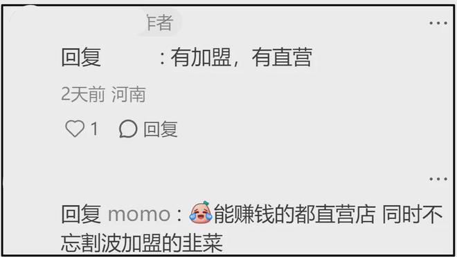 曝麻六记多家门店停业，张兰被美容院持续追债，连5万块都拖欠？