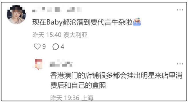 杨颖被嘲步叶珂后尘，给牛杂站台为商品带货，放低身段寻求出路