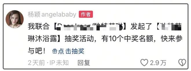 杨颖被嘲步叶珂后尘，给牛杂站台为商品带货，放低身段寻求出路